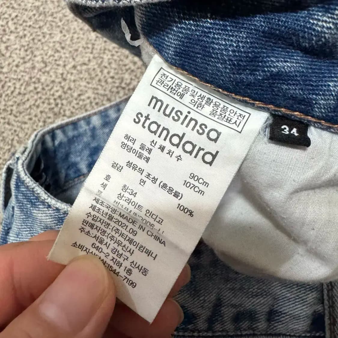 34 무신사스탠다드 청바지 상품이미지4