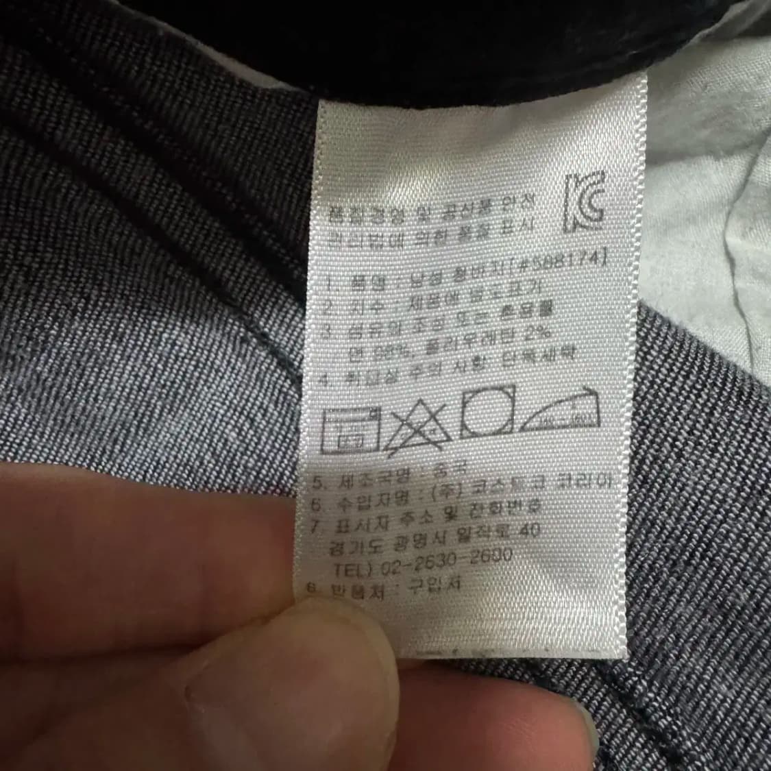33 리바이스 511 흑청바지 상품이미지4