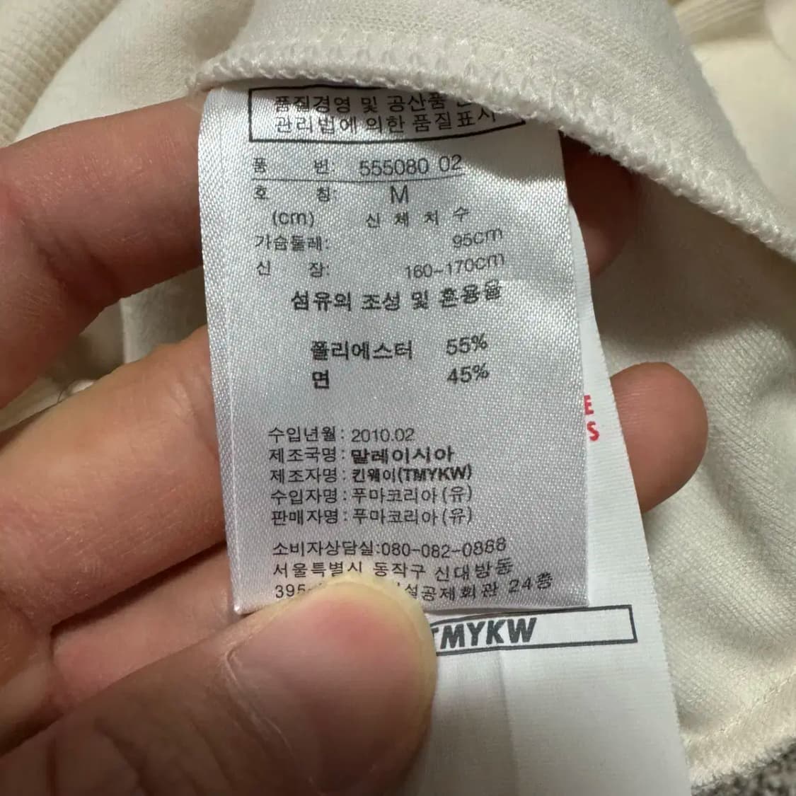 M 푸마 화이트/레드 트랙 자켓 상품이미지4