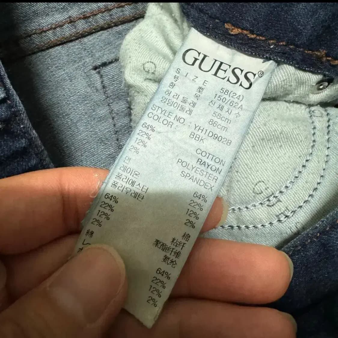 25 게스 데님 청바지 상품이미지7