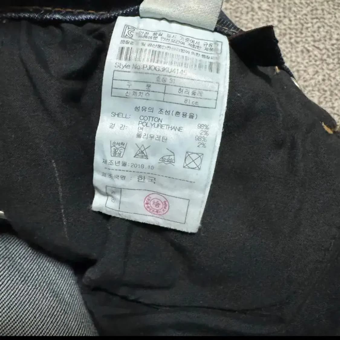 29 플랙 청바지 데님 팬츠 상품이미지8