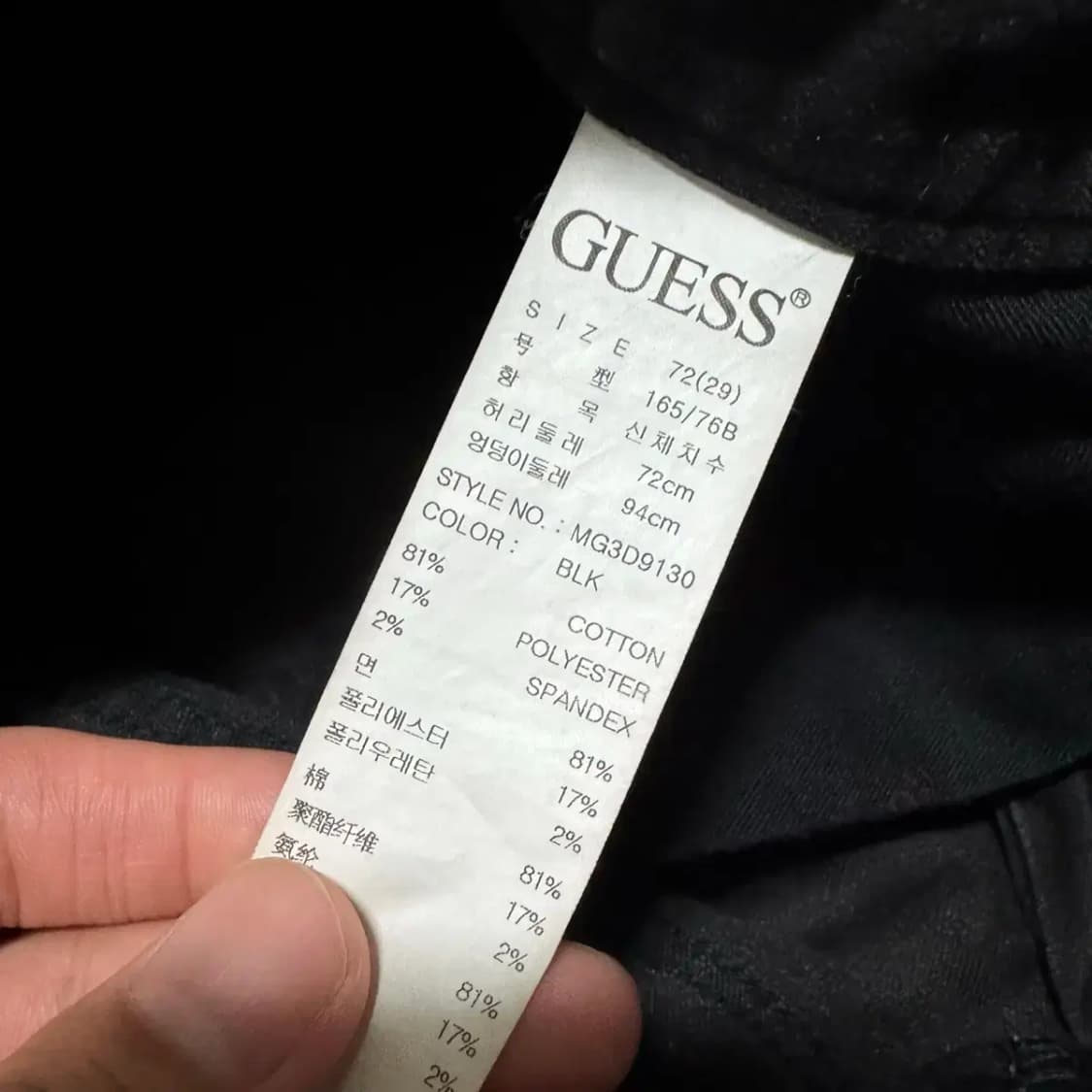 29 게스 흑청바지 여성 상품이미지7