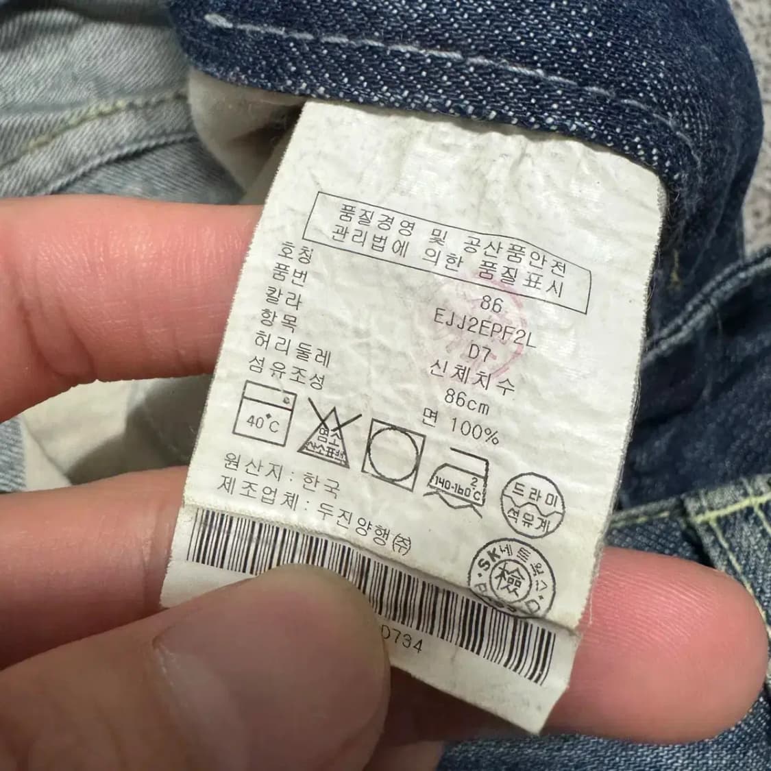 33 타미힐피거 청바지 상품이미지8