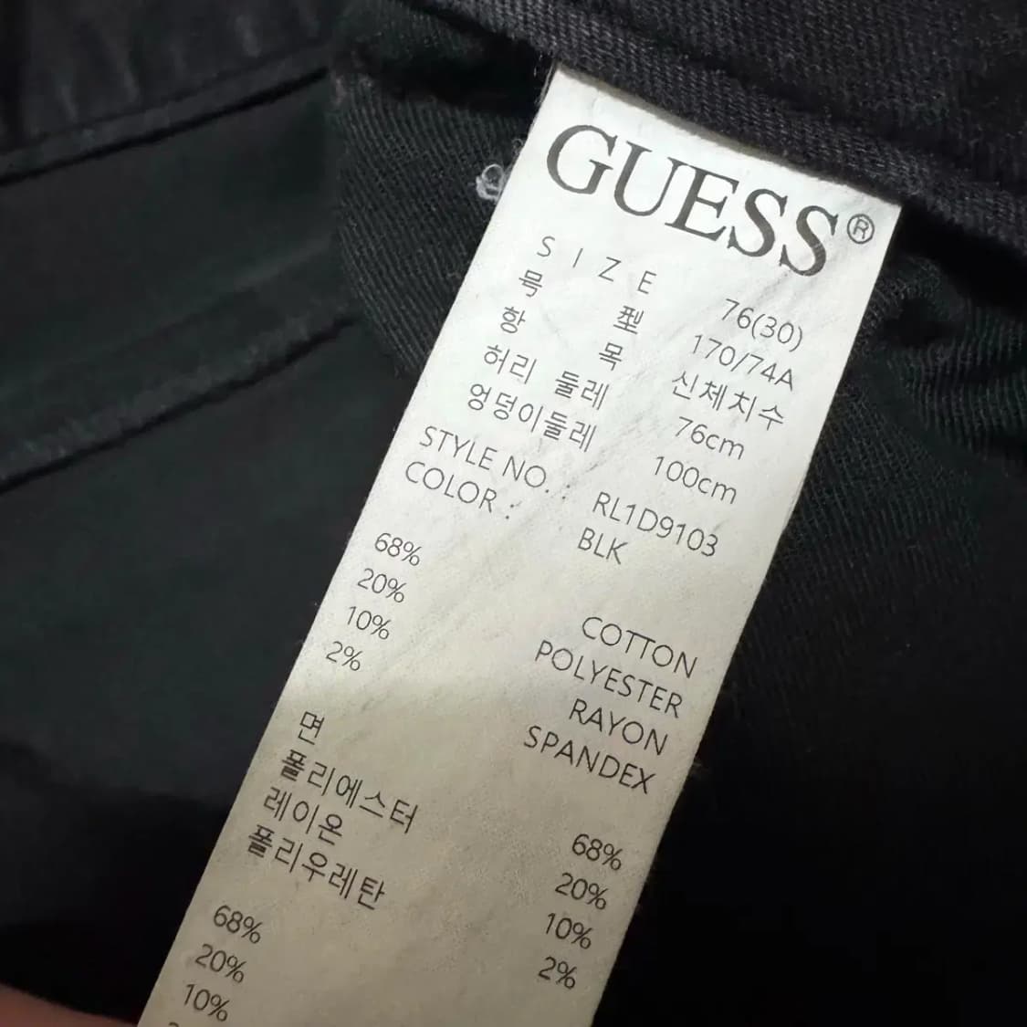 30 게스 흑청바지 여성 상품이미지7