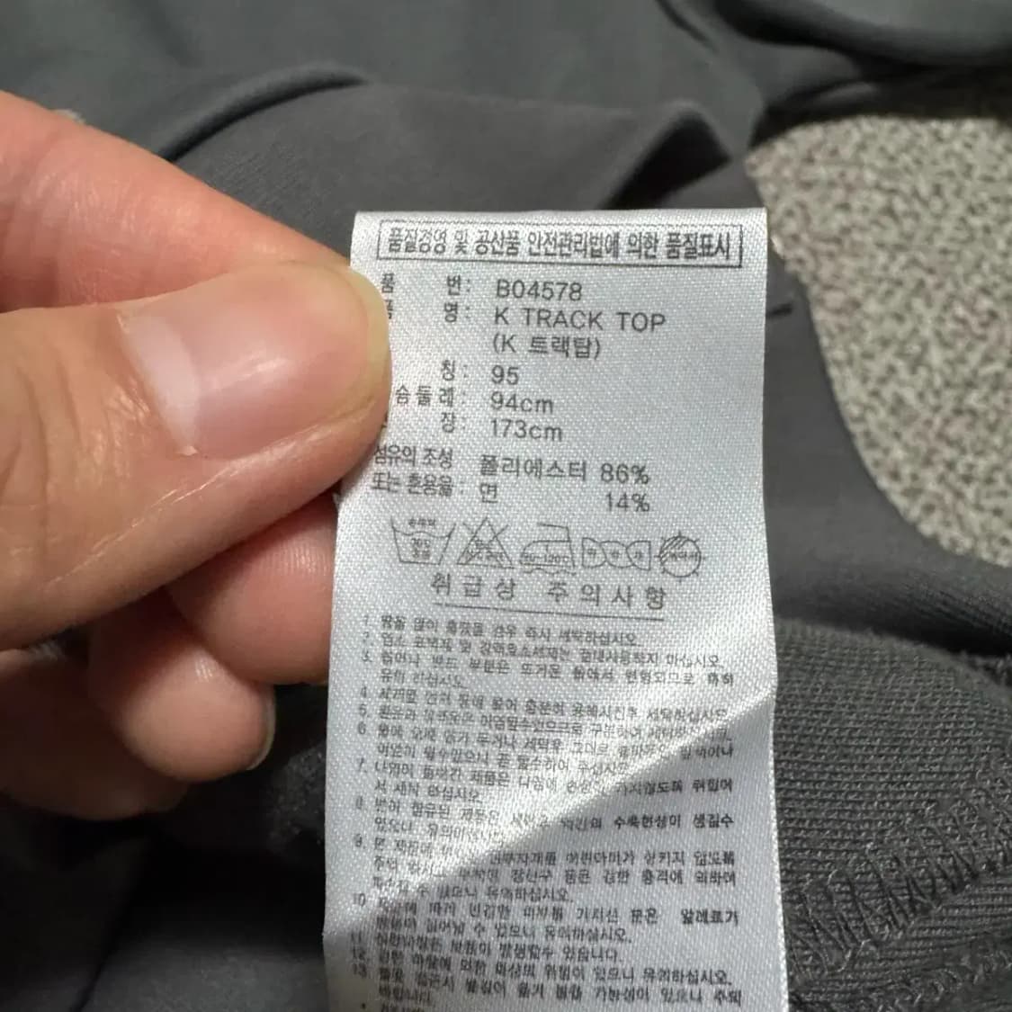 95 아디다스 져지 상품이미지5