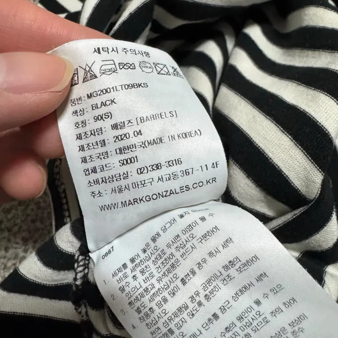 S 마크곤잘레스 스트라이프 줄무늬 긴팔 상품이미지4