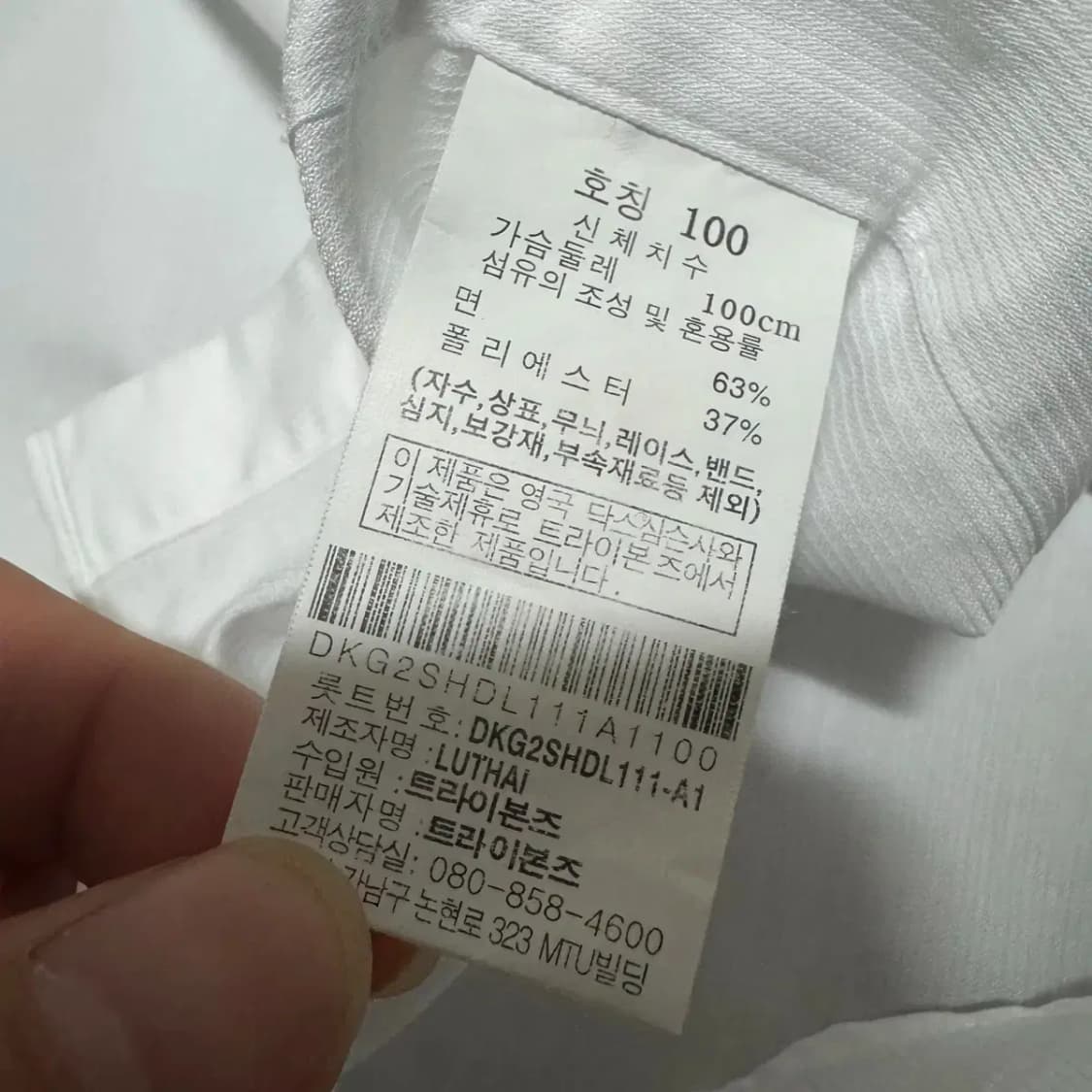 100 닥스 화이트 셔츠 상품이미지5