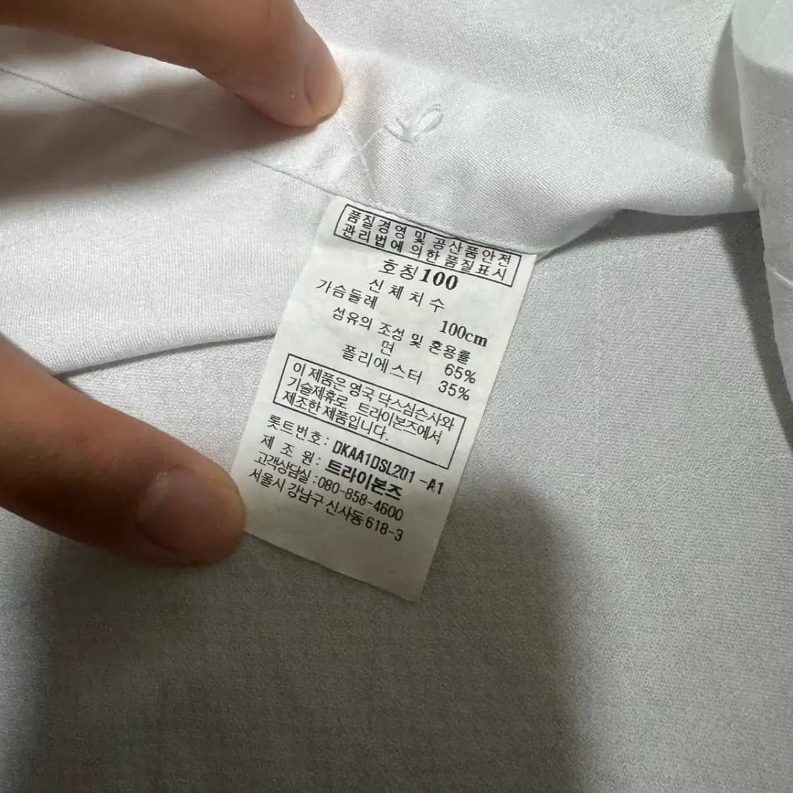 100 닥스 화이트 셔츠 상품이미지4