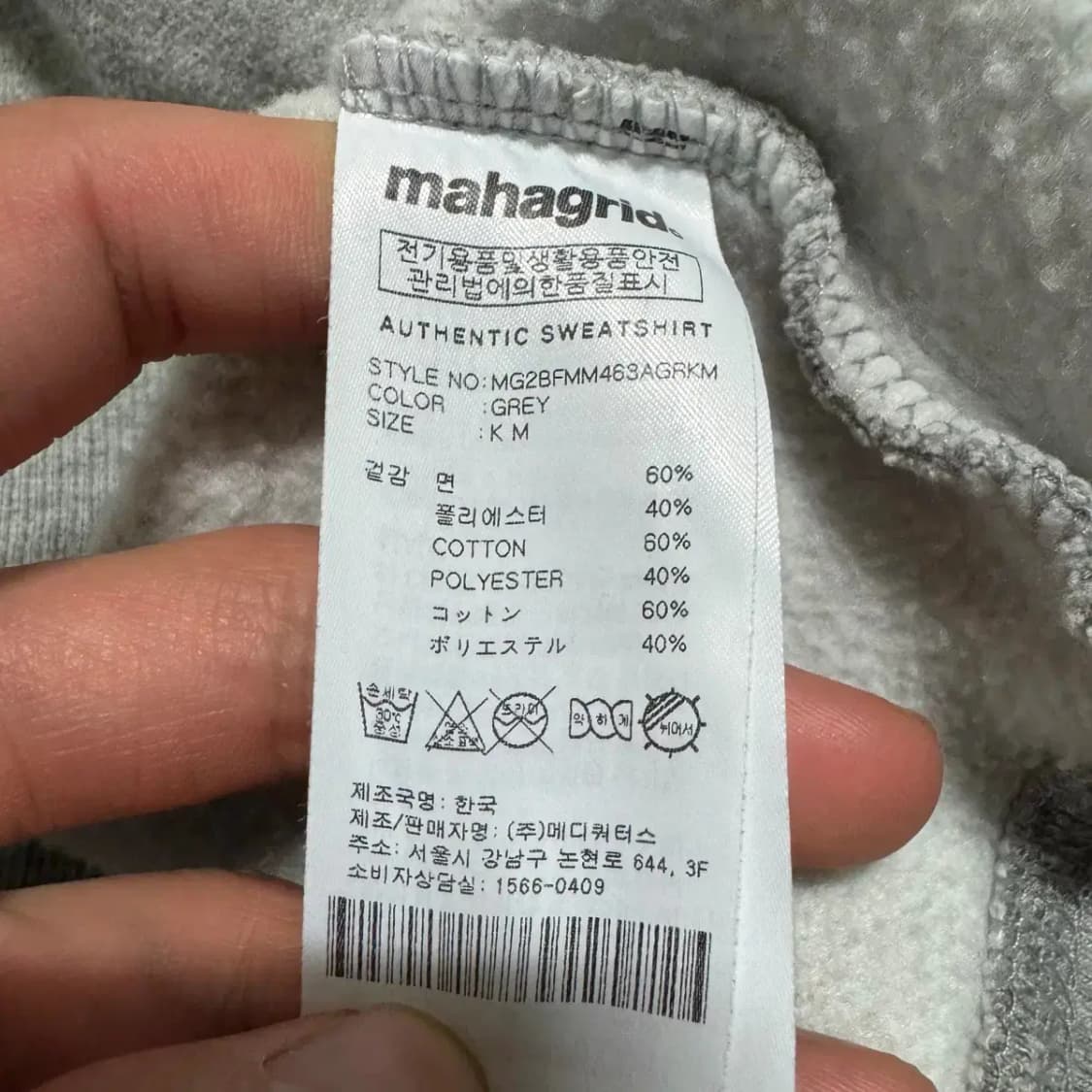 M 마하그리드 맨투맨 상품이미지4