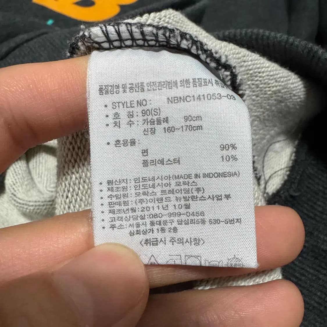 90 뉴발란스 맨투맨 상품이미지4