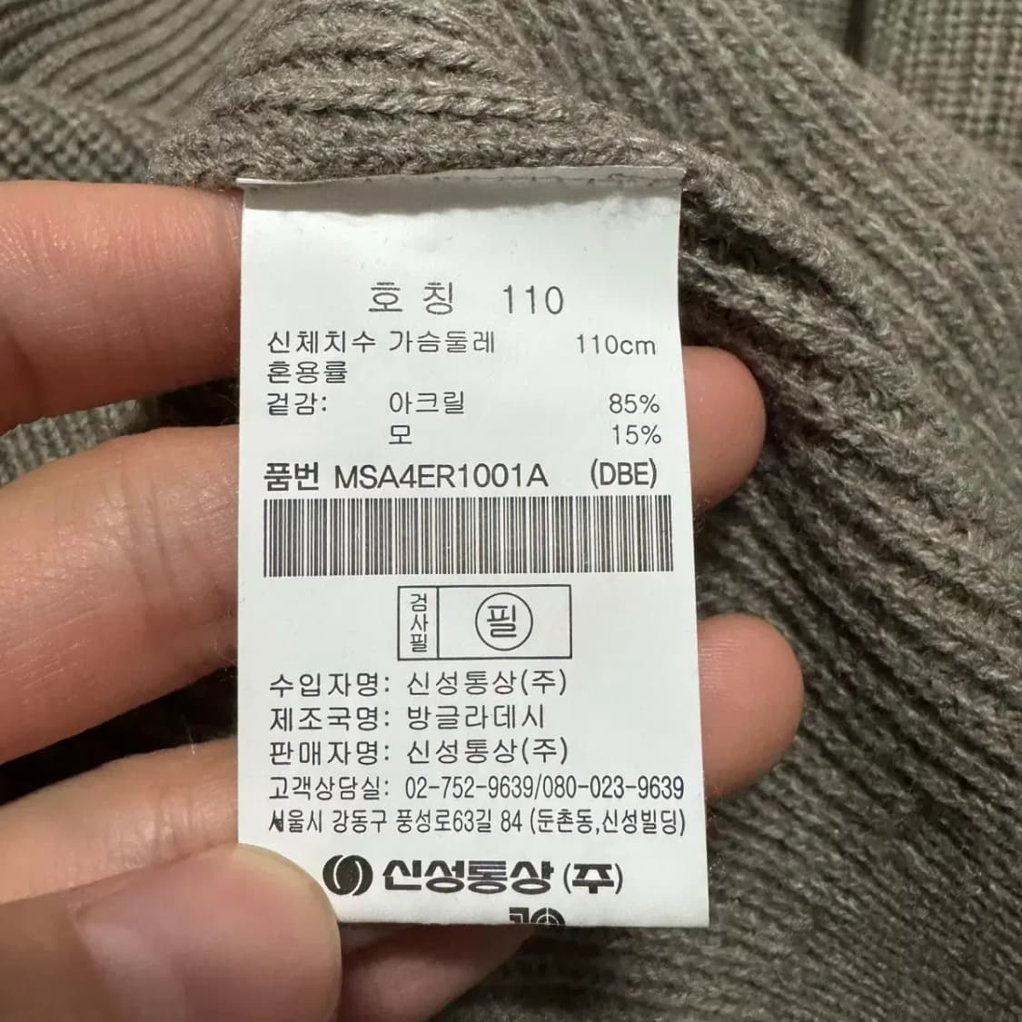 110 탑텐 니트 상품이미지4