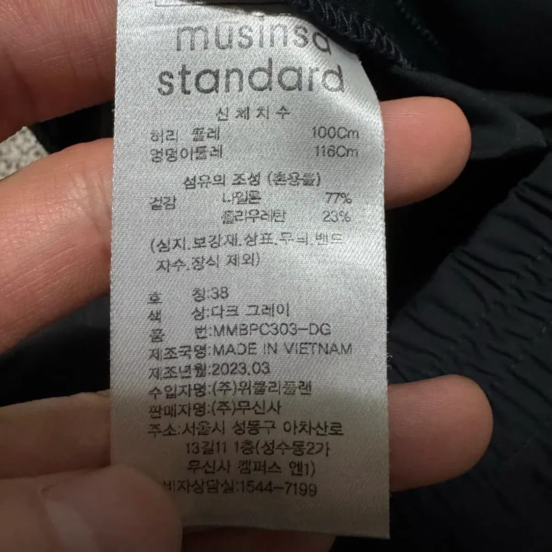 38 무신사스탠다드 밴딩 나일론 팬츠 상품이미지5