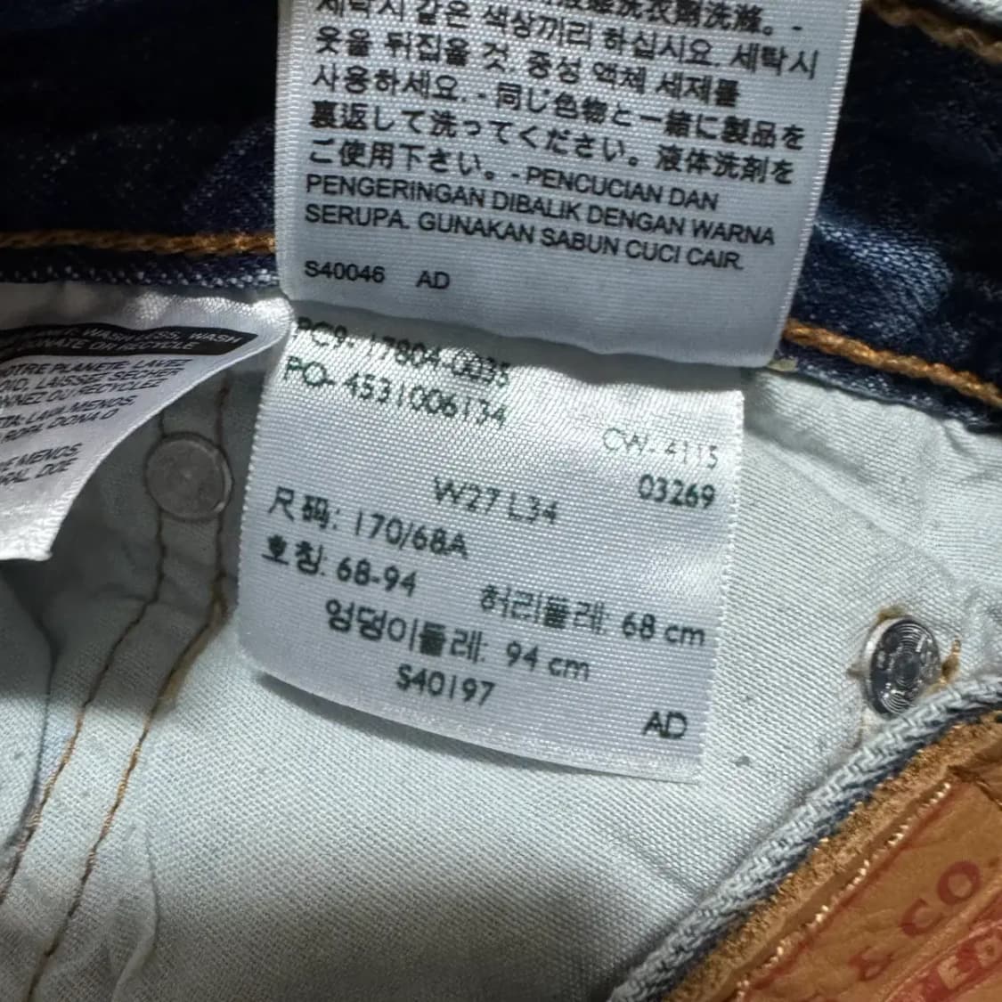 31 리바이스 501 ct 청바지 데님팬츠 상품이미지8