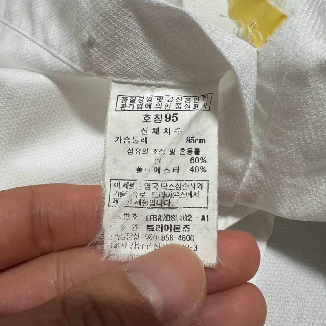 95 닥스 화이트 셔츠 상품이미지7