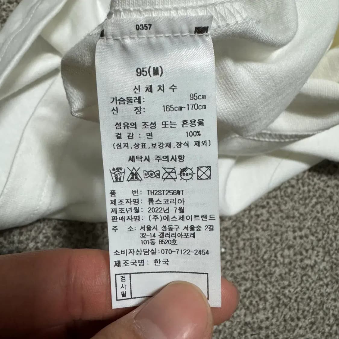 95 손흥민 SON 7 화이트 반팔 티셔츠 상품이미지7