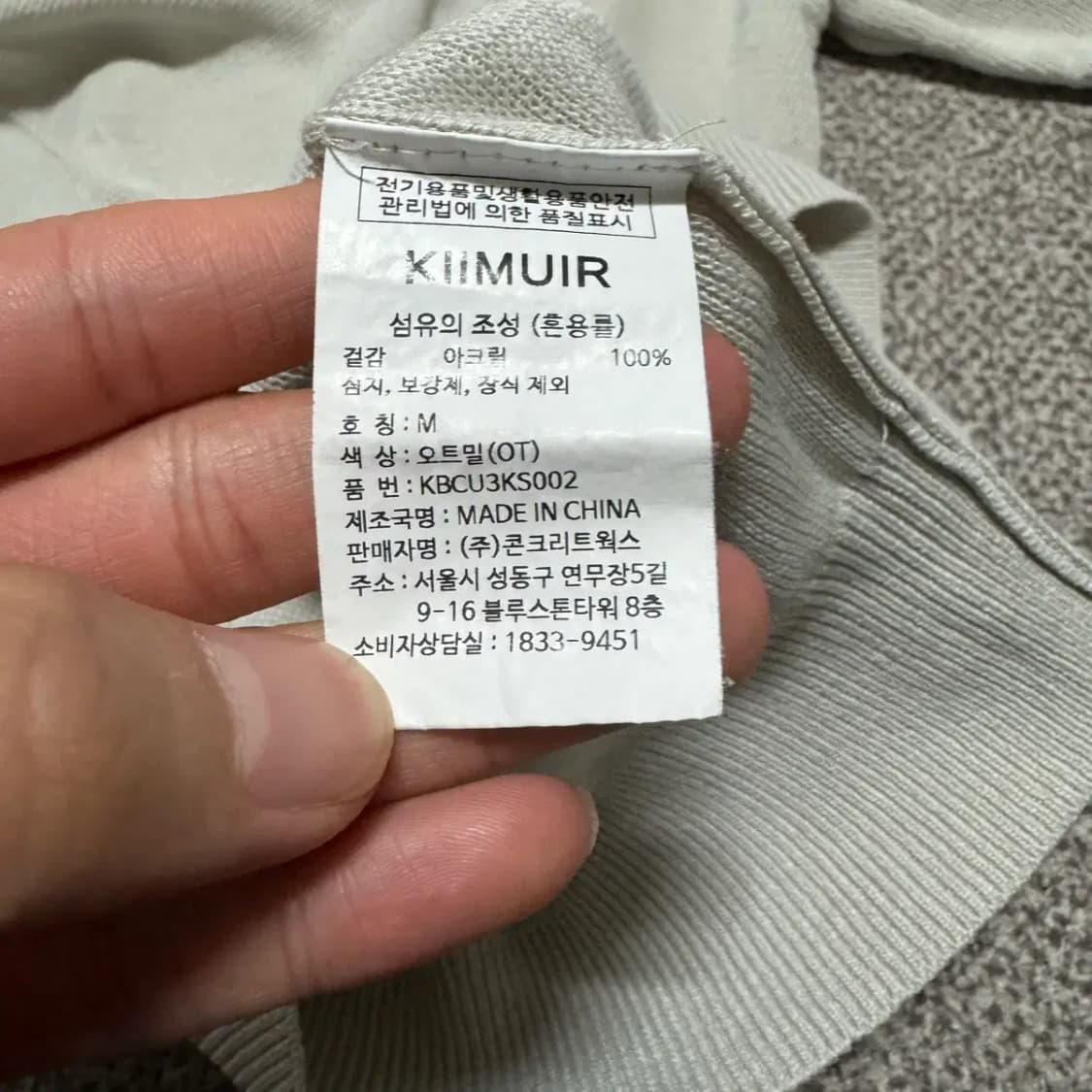 M 키뮤어 반팔 니트 상품이미지5