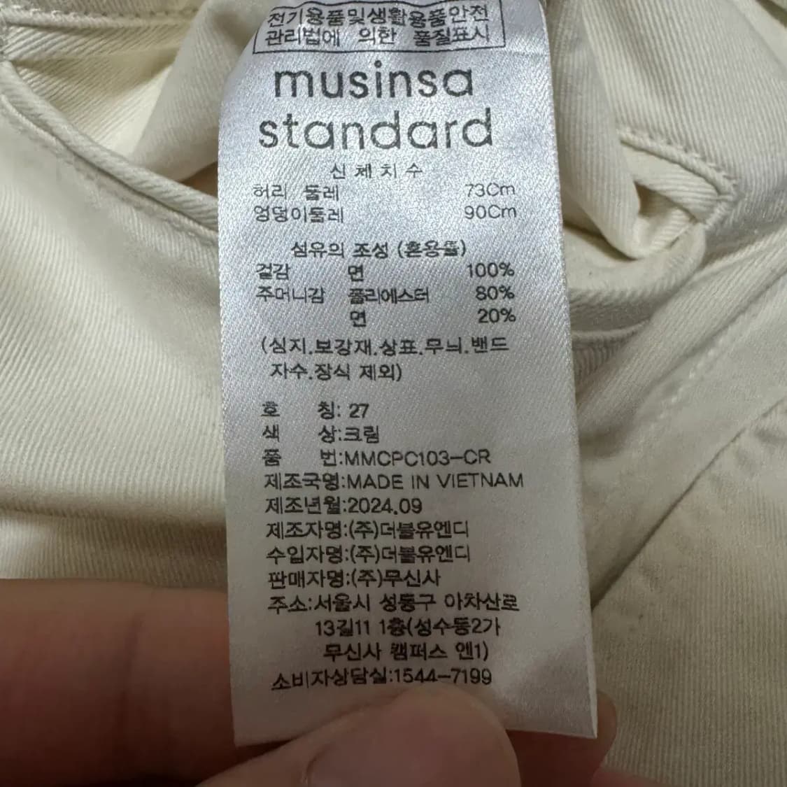 27 무신사스탠다드 와이드 면바지 상품이미지5