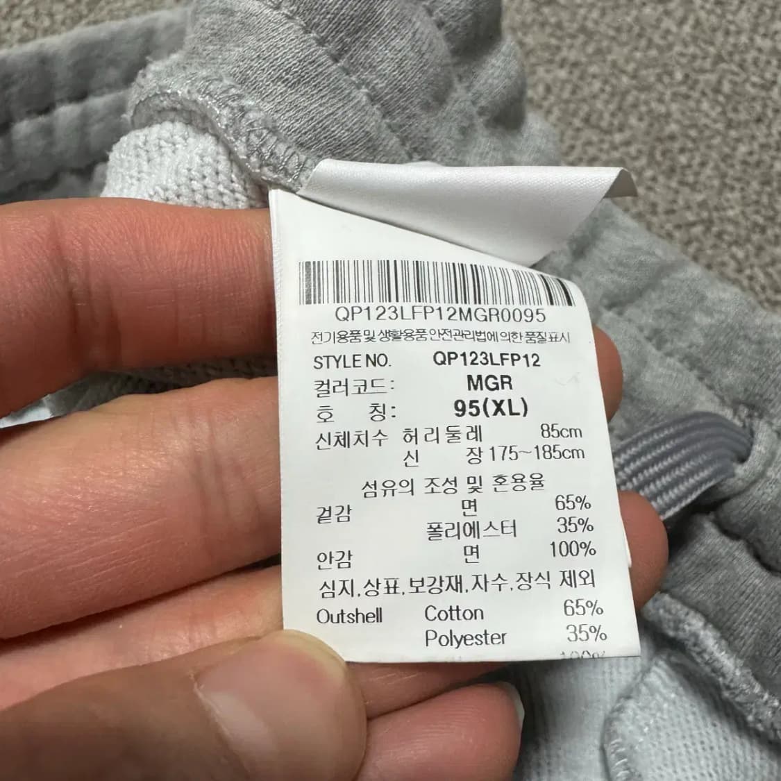 XL 르꼬끄 트레이닝 팬츠 상품이미지7