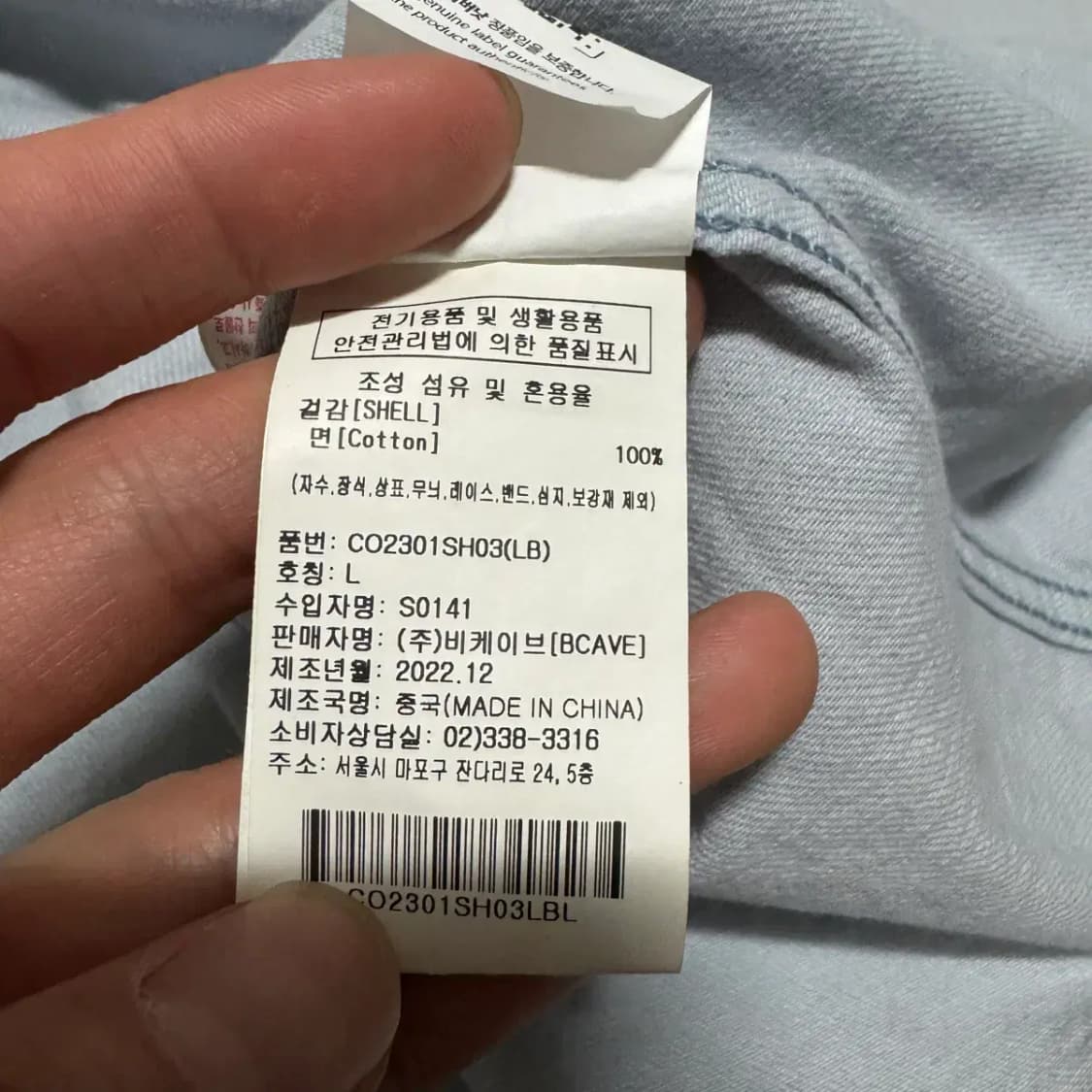 L 커버낫 데님 셔츠 상품이미지4