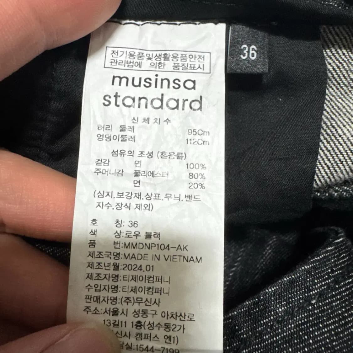 36 무신사스탠다드 데님 바지 상품이미지4