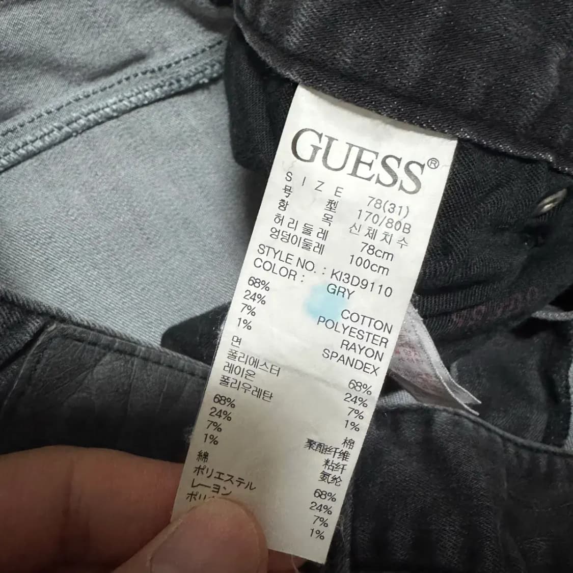 31 게스 흑청바지 상품이미지7
