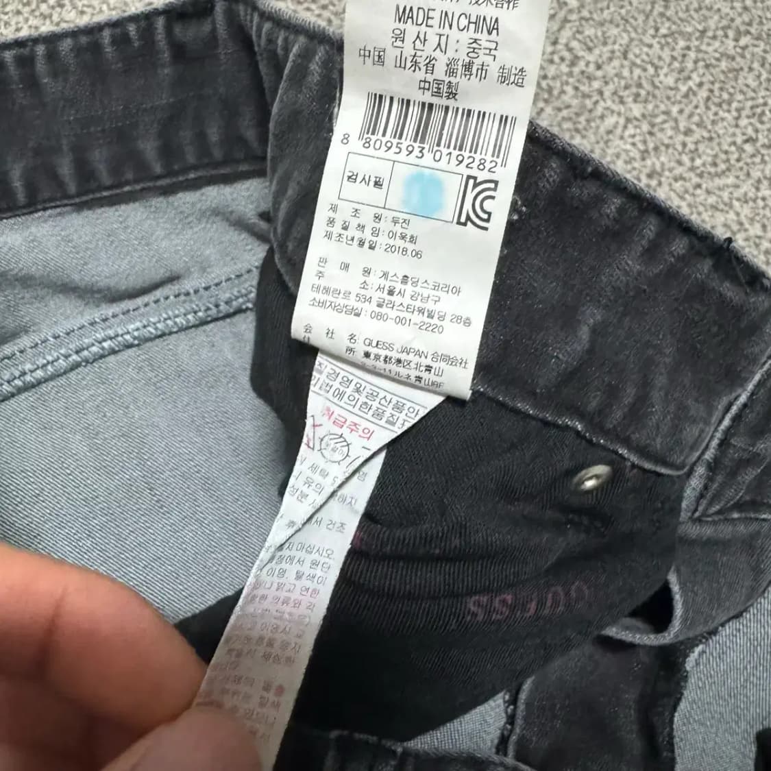 31 게스 흑청바지 상품이미지8