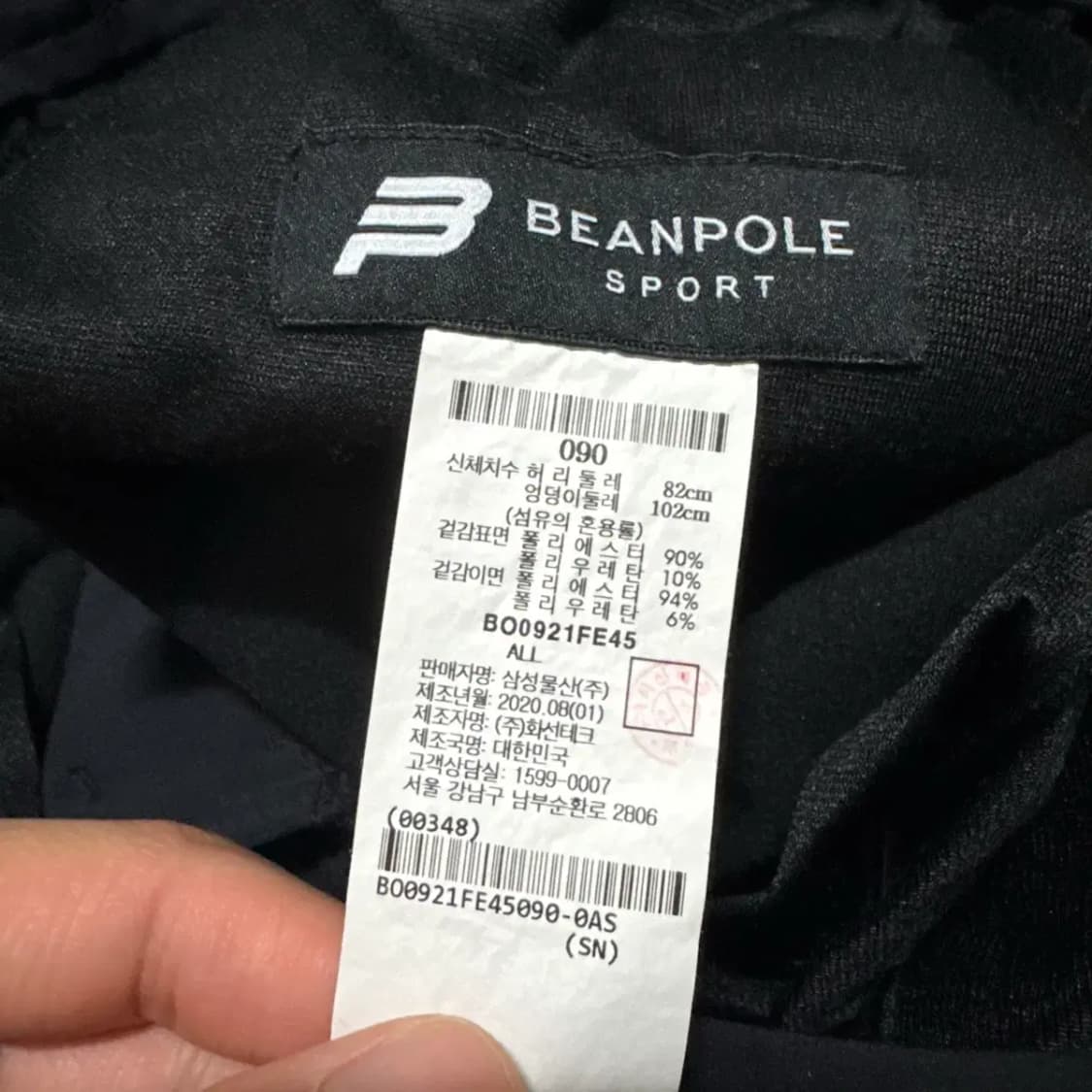 30 빈폴 스포츠 바지 상품이미지7