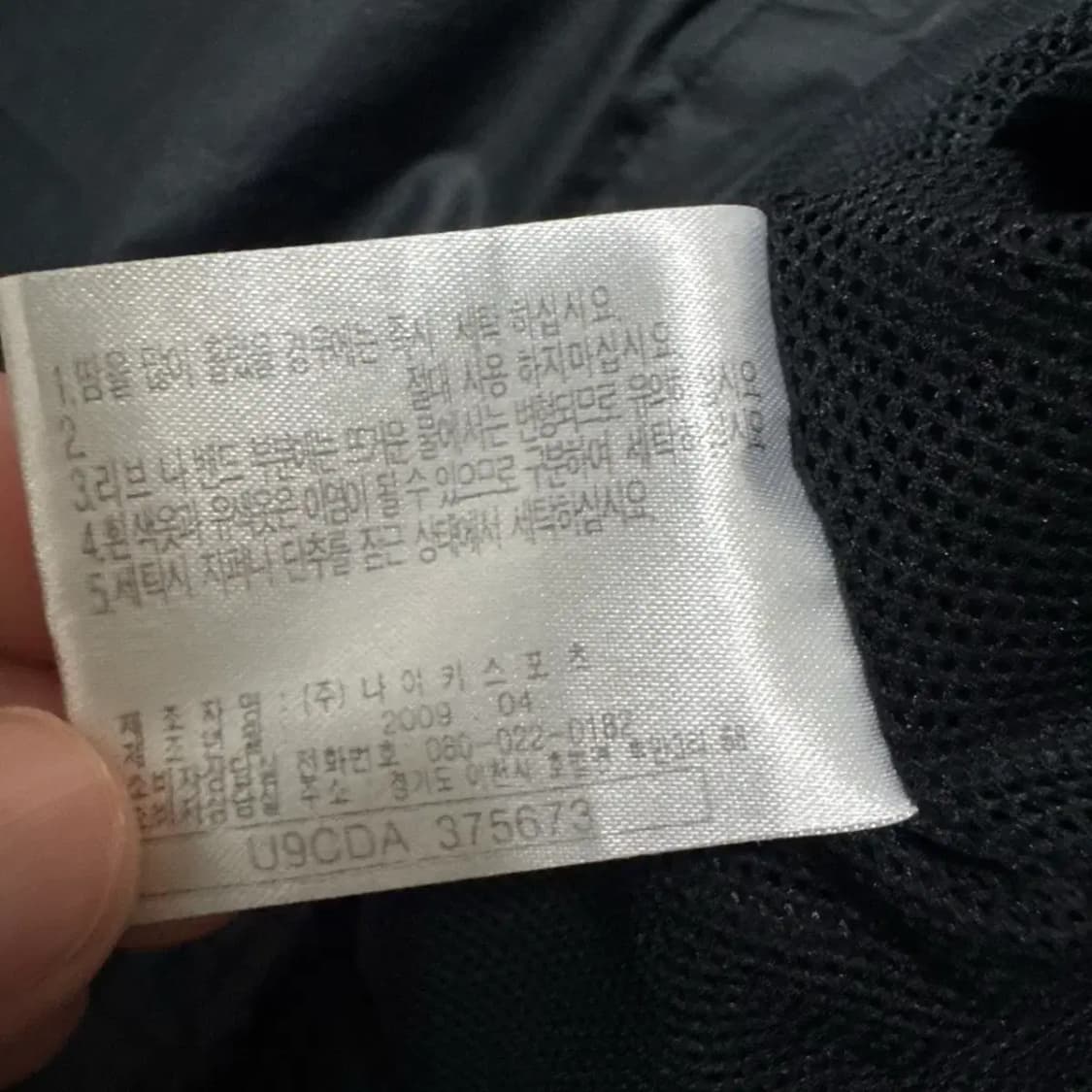 95 나이키 스우시 바람막이 상품이미지7