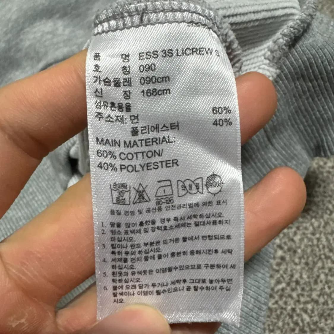 90 아디다스 맨투맨 상품이미지5