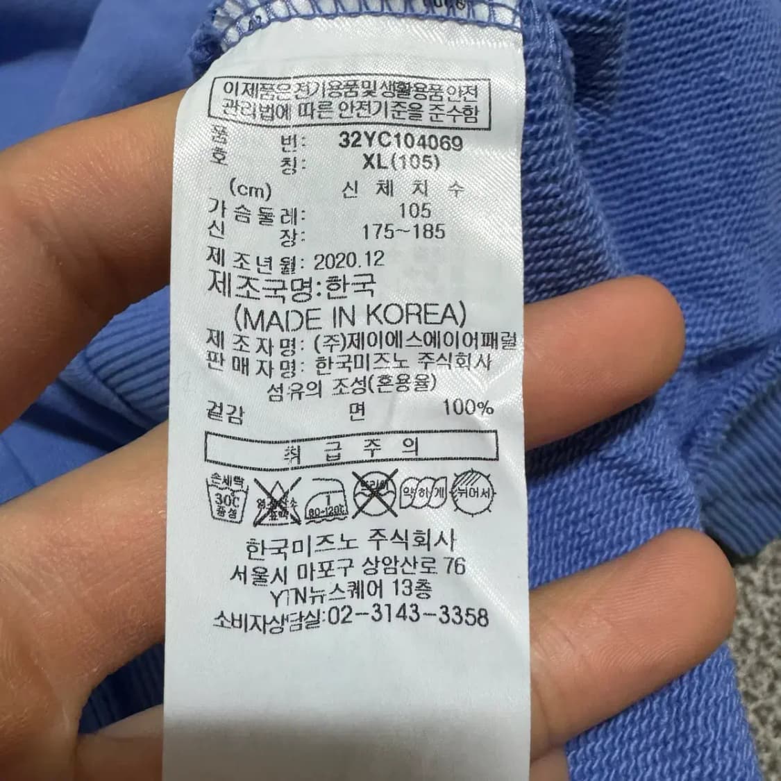 XL 미즈노 맨투맨 상품이미지4