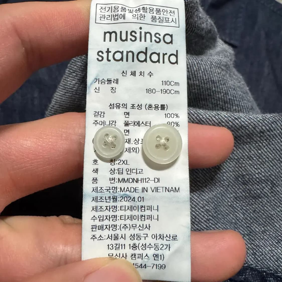 2xl 무신사스탠다드 데님 셔츠 상품이미지4