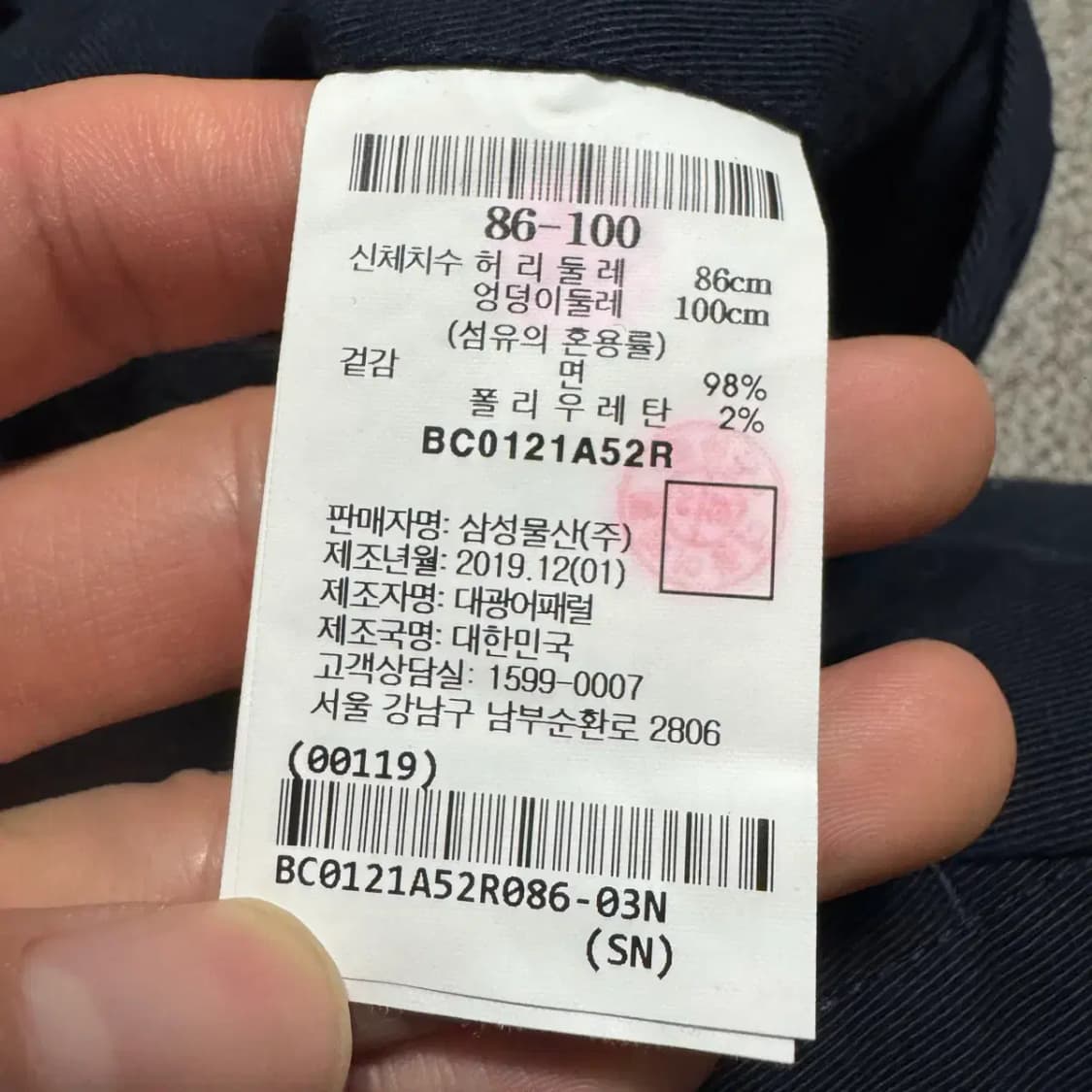 34 빈폴 면바지 상품이미지5