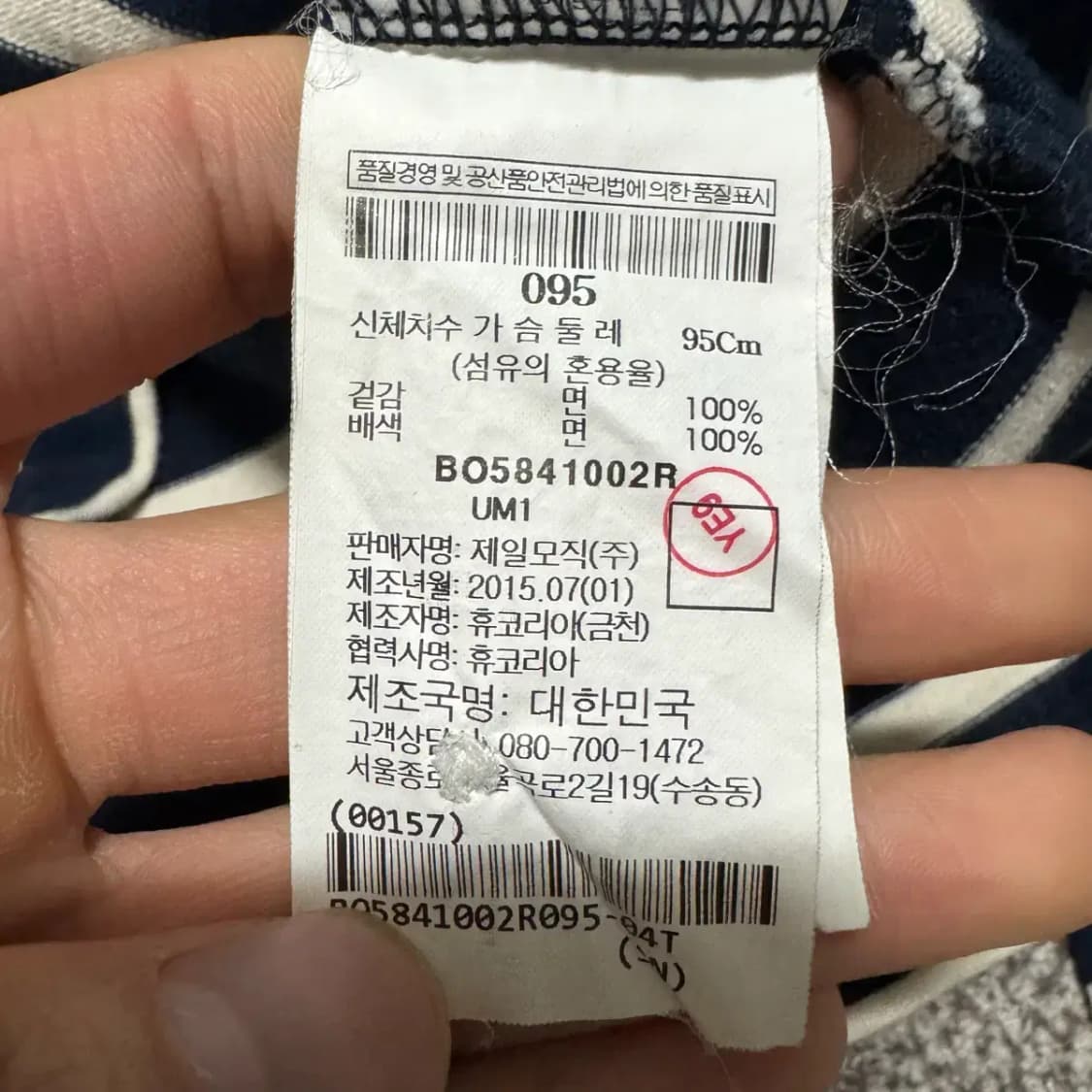 95 빈폴 아웃도어 긴팔 상품이미지5