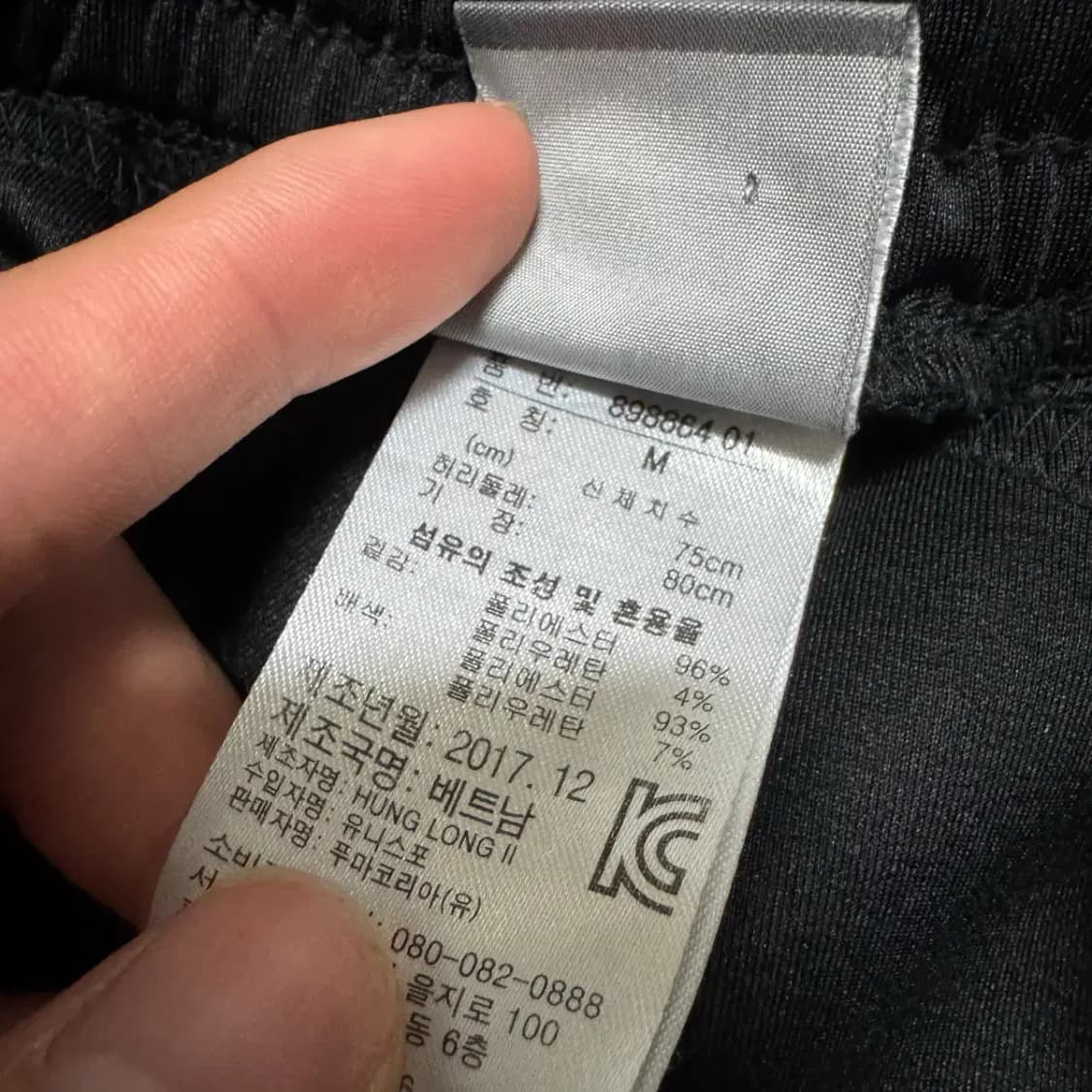 M 퓨마 트레이닝 팬츠 상품이미지5