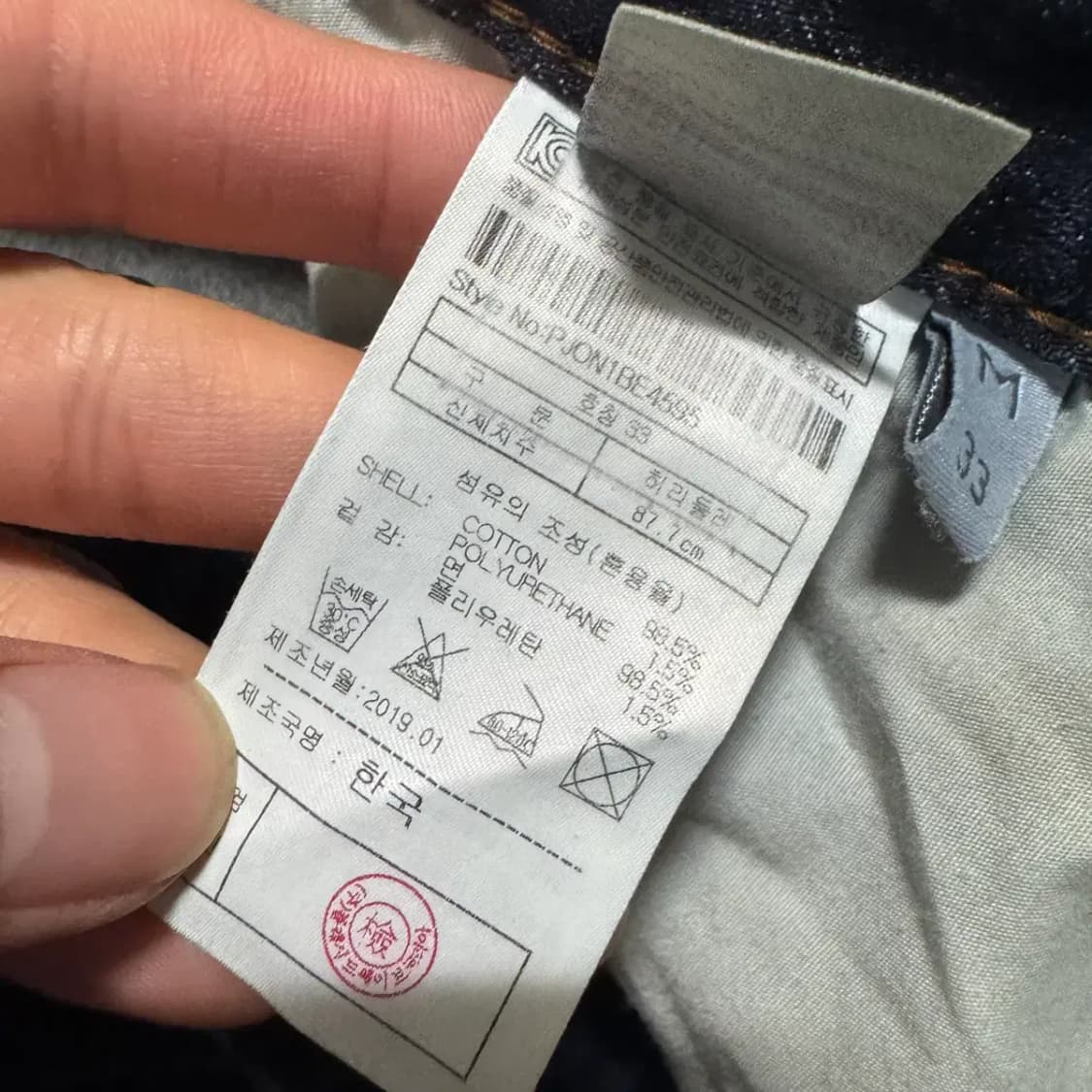 33 플랙 청바지 상품이미지8