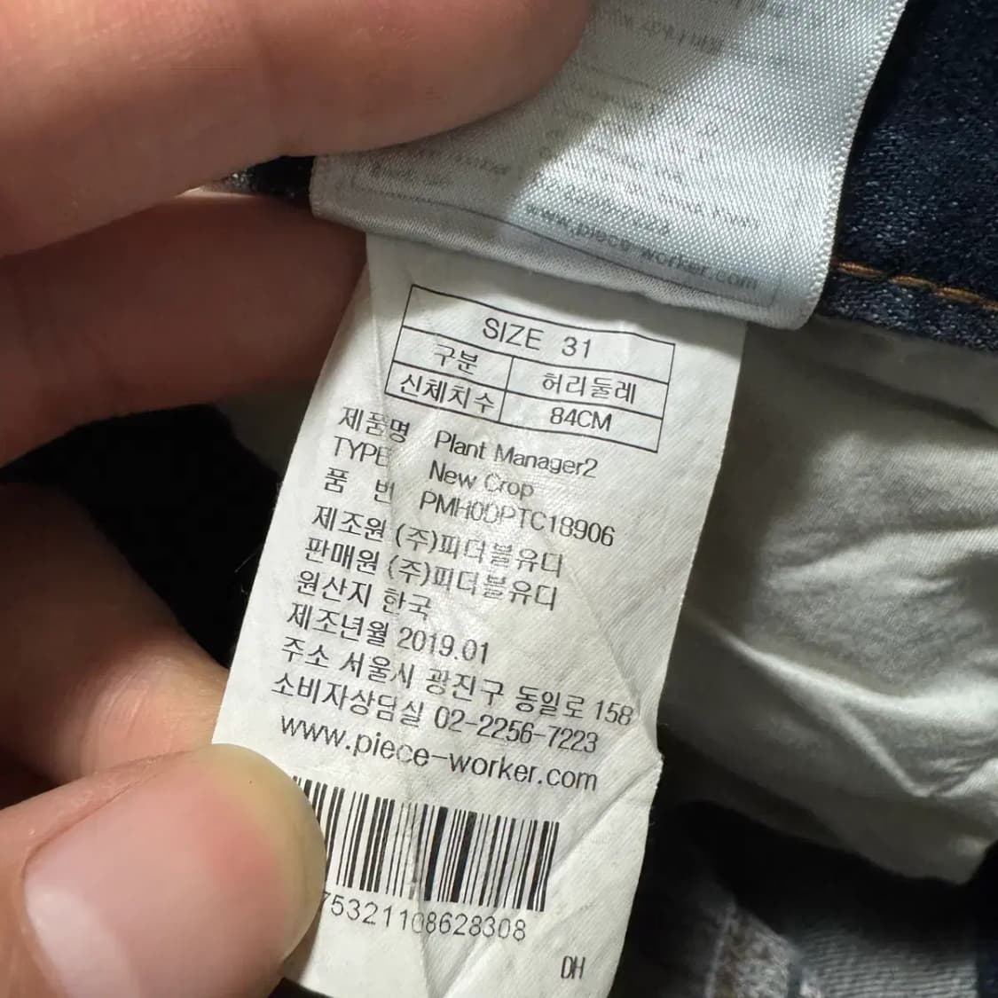 31 피스워커 청바지 상품이미지9