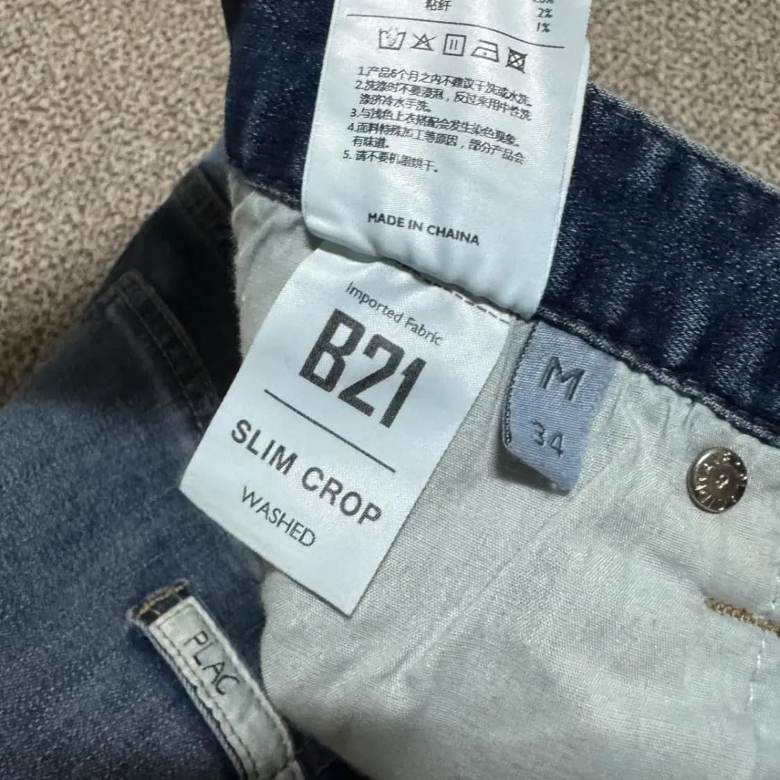 34 플랙 청바지 상품이미지9