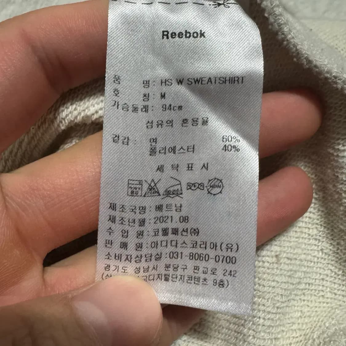 M 리복 맨투맨 상품이미지5