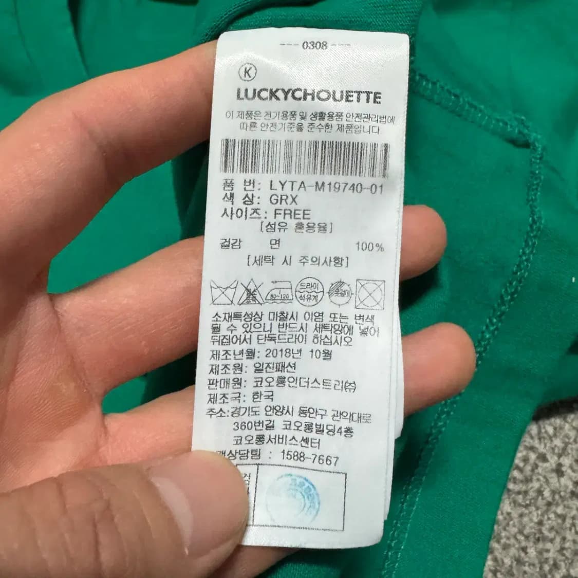 F 럭키슈에뜨 반팔 상품이미지5