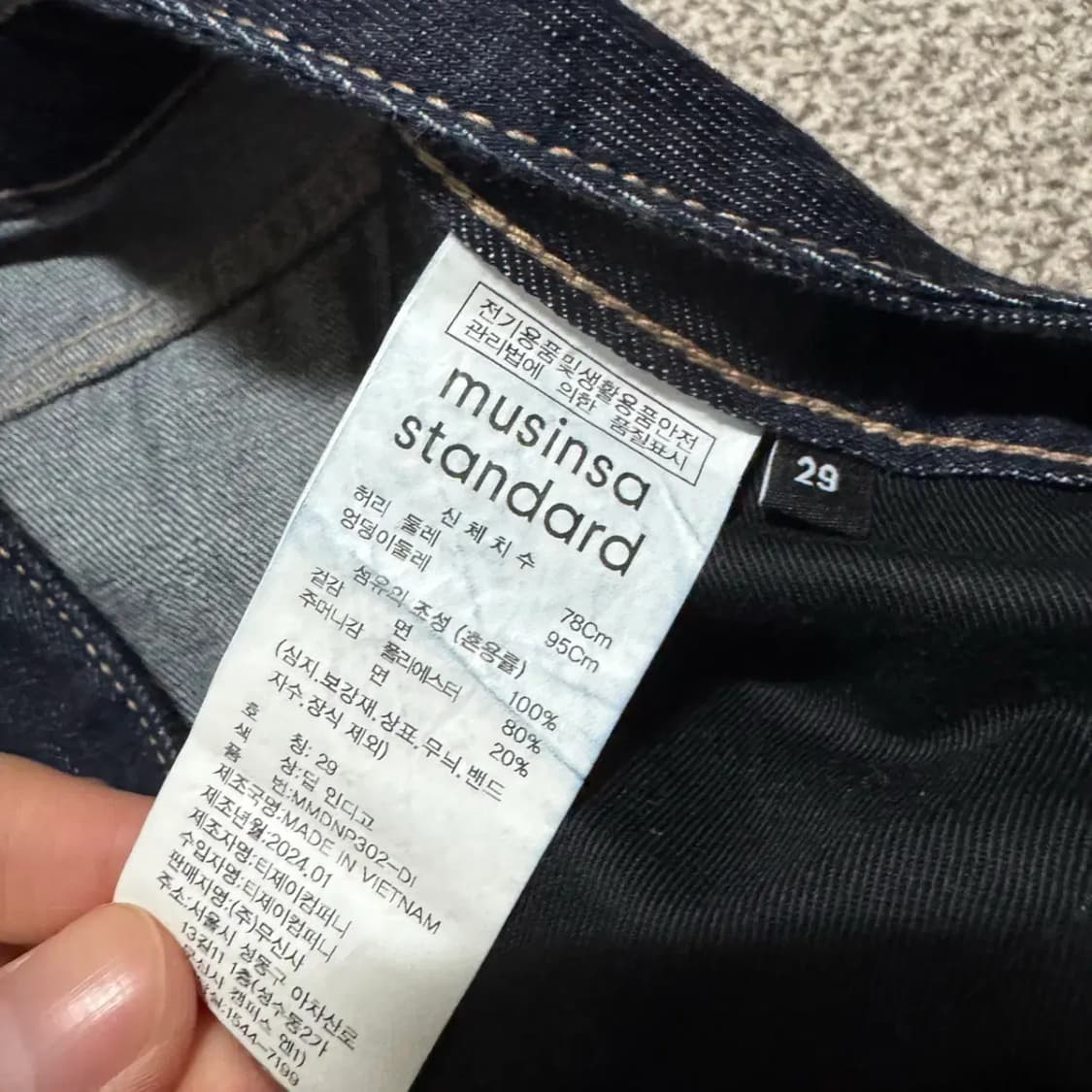 29 무신사스탠다드 데님 팬츠 상품이미지4