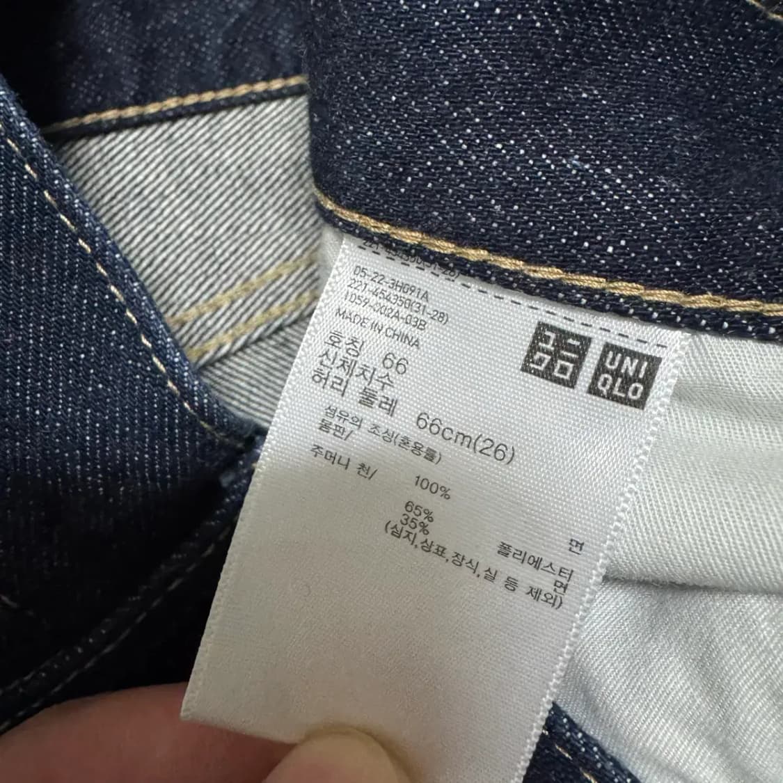 26 유니클로 데님 팬츠 여성 상품이미지4