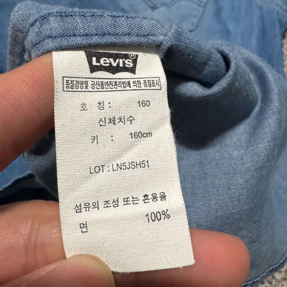 160 리바이스 데님 셔츠 상품이미지5