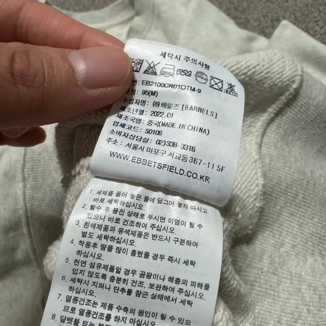 M 이벳필드 맨투맨 상품이미지5