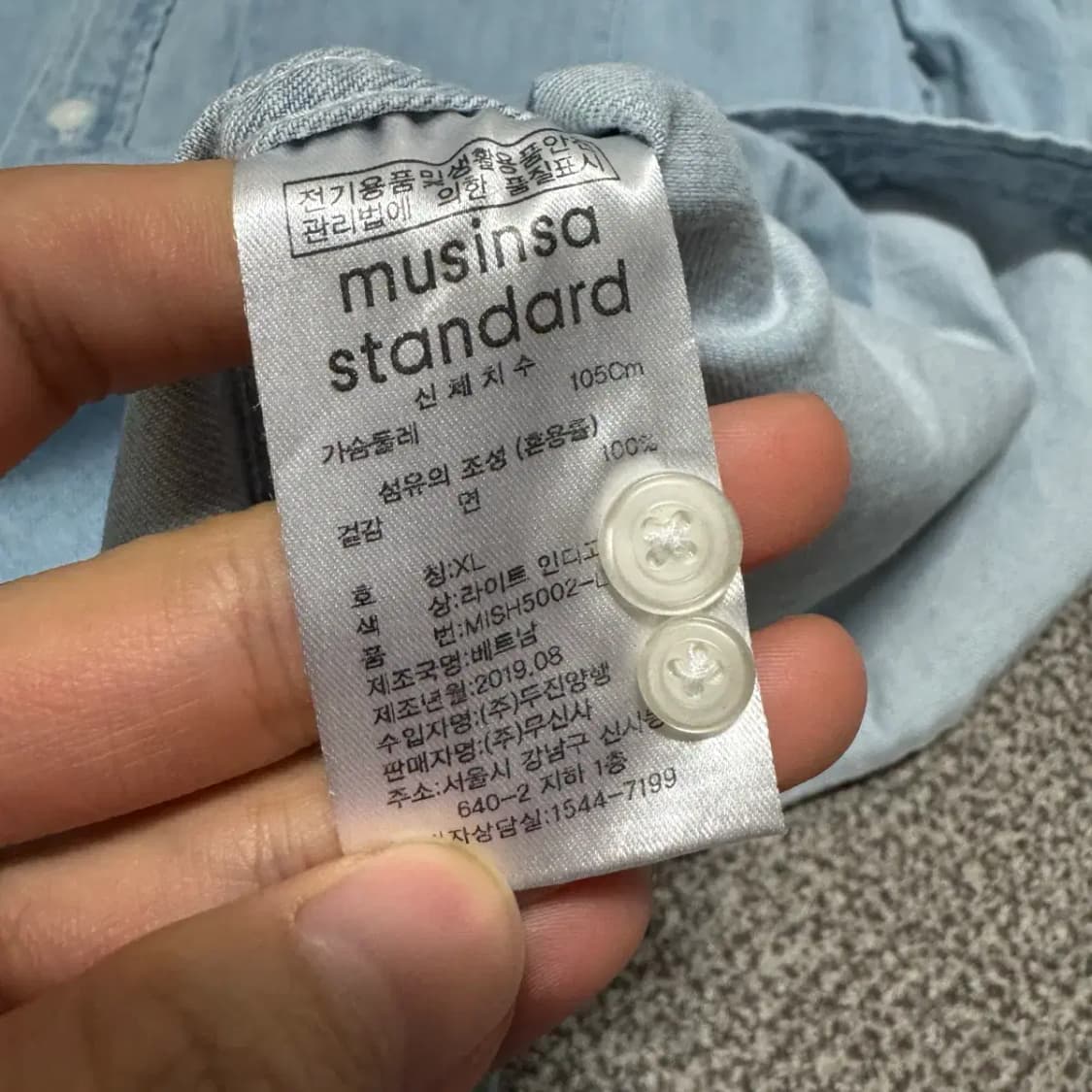 XL 무신사스탠다드 데님 셔츠 상품이미지4