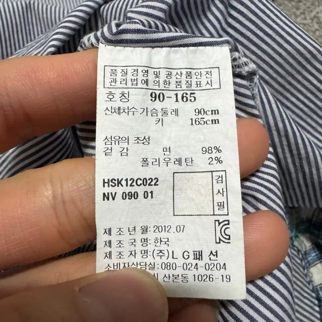 90 헤지스 스트라이프 셔츠 상품이미지4