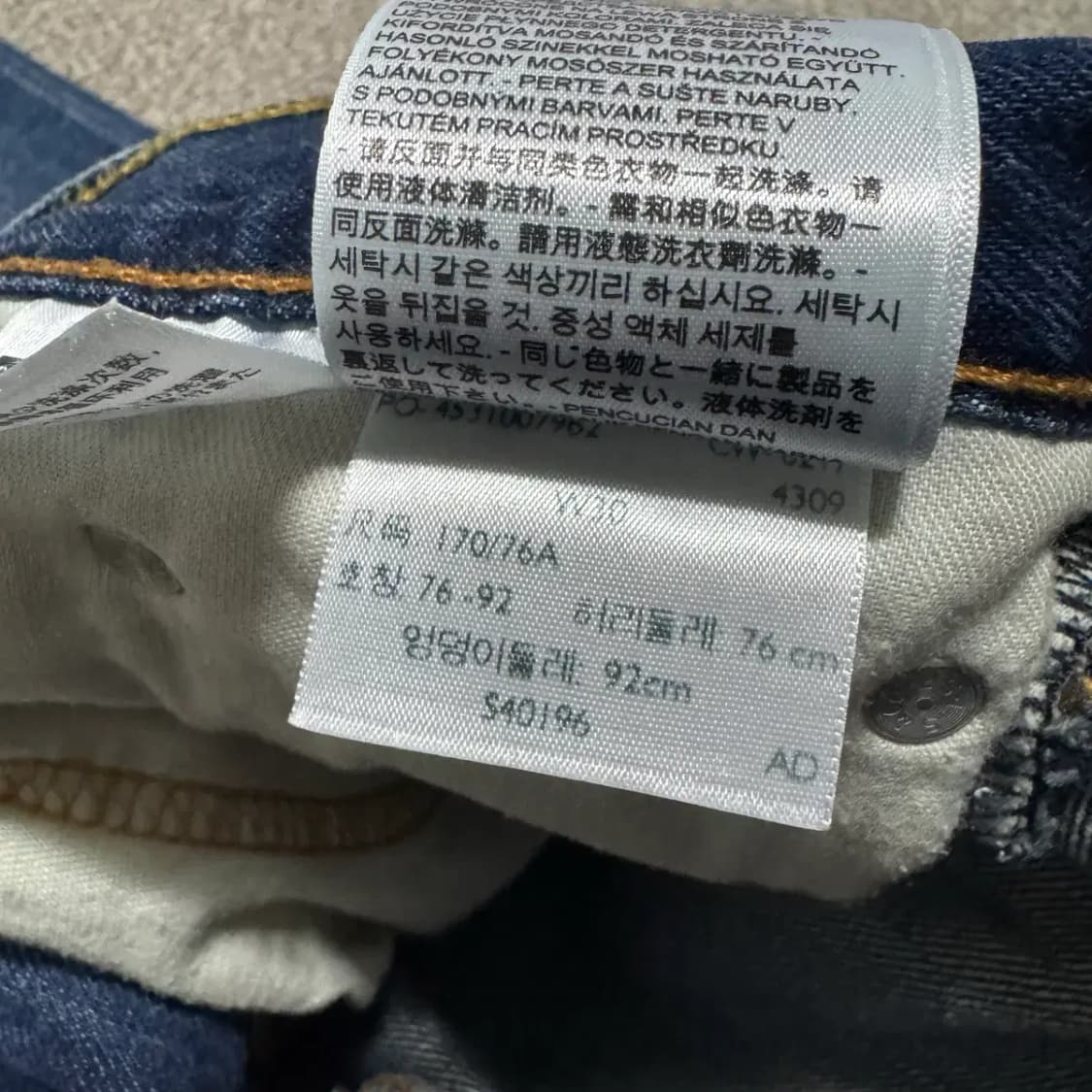 30 리바이스 511 청반바지 상품이미지8