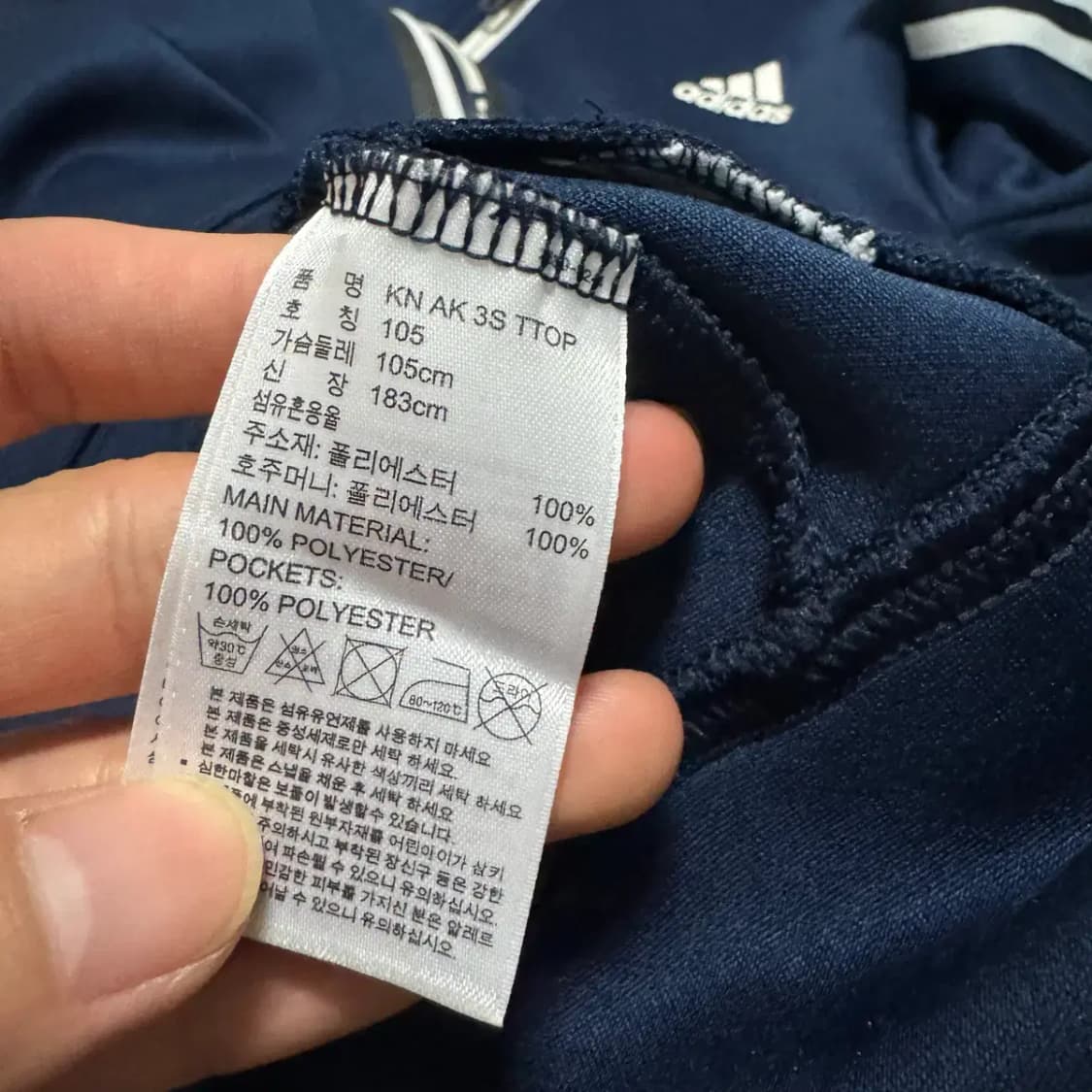 105 아디다스 트랙탑 져지 상품이미지5