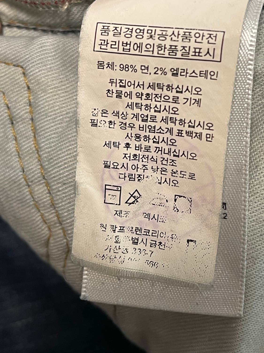 폴로 랄프로렌 설리반 슬림 셀비지 데님 청바지 34/34(기장 수선) 상품이미지9