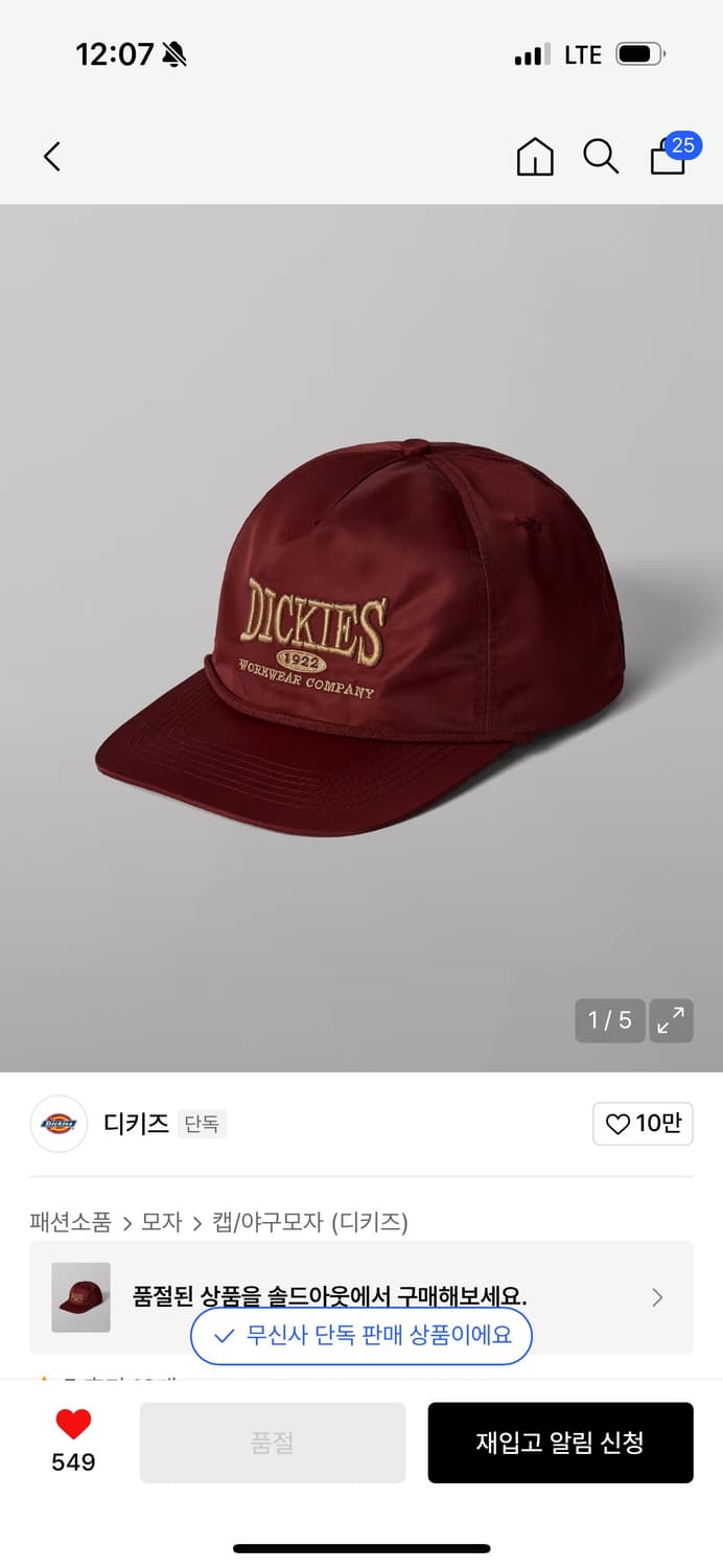 디키즈 1922 사틴 볼캡 Burgundy 상품이미지1