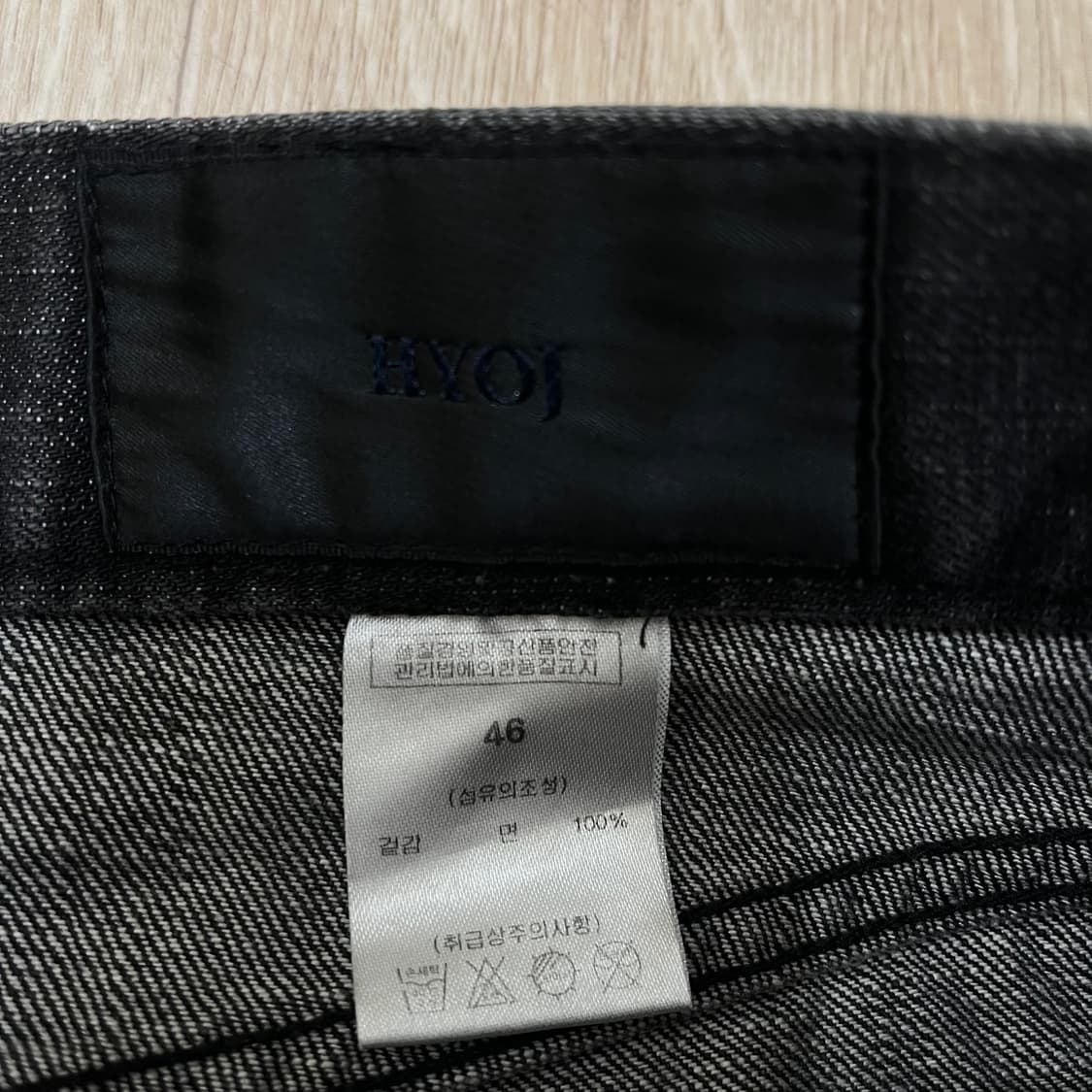 효지 HOYJ 흑청 바이커진 데님 팬츠 46사이즈 상품이미지5